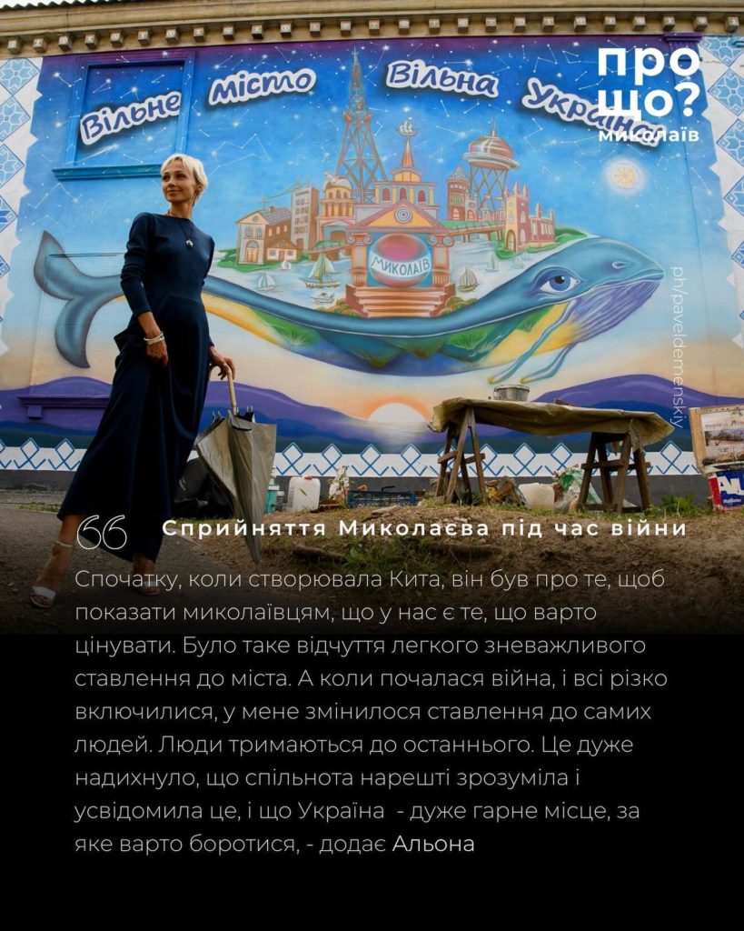 Обереги на стінах Миколаєва: як художники-муралісти стали арт-терапевтами міста (ФОТО) 17