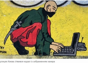 Історії інформспротиву. Українці перемагають в інтернеті, бо “це нація мемів”, у росіян – “ні гумору, ні краси, ні болю, ні співчуття”