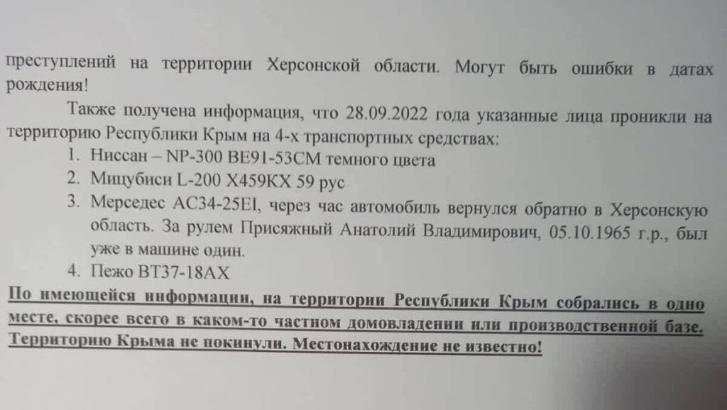 Банда російських військових в Херсоні захопила зброю і втекла в Крим 4