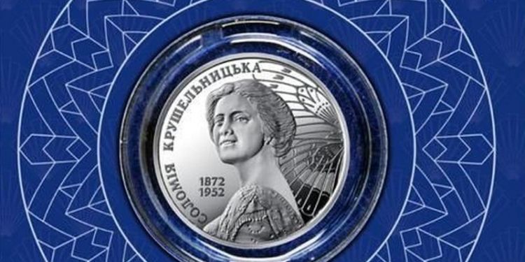 Національний банк України випустив сувенірну монету до 150-ліття Соломії Крушельницької