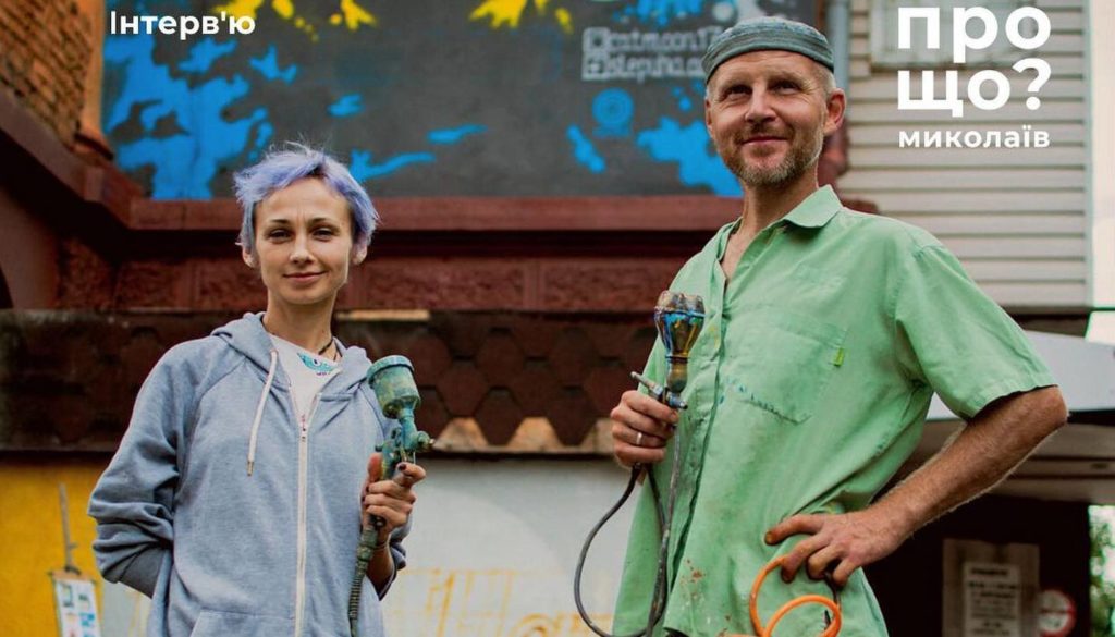 Обереги на стінах Миколаєва: як художники-муралісти стали арт-терапевтами міста (ФОТО) 28
