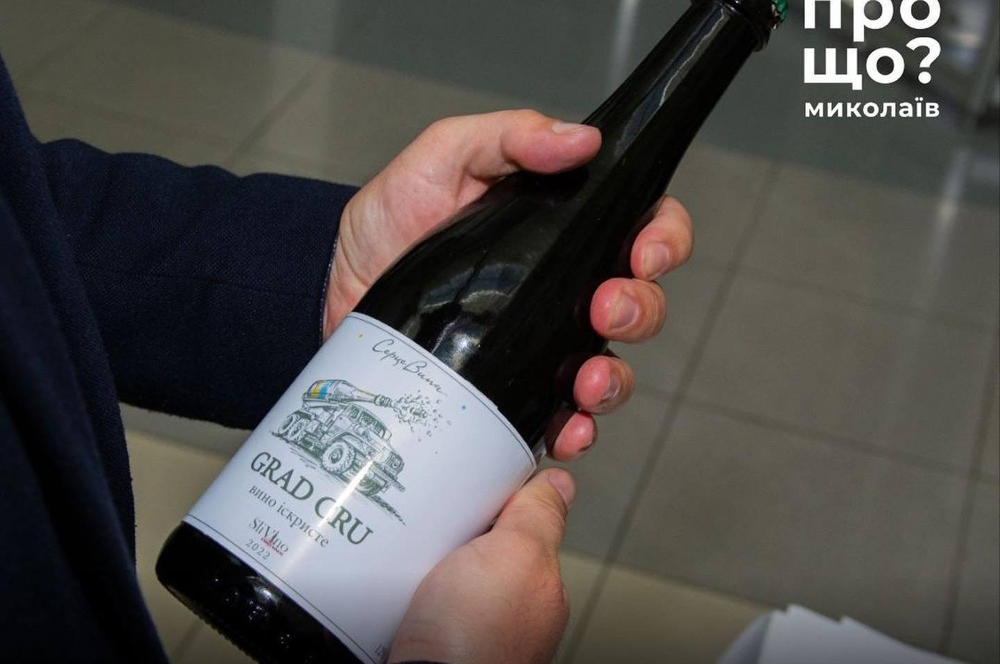 Унікальне вино зі «смаком металу й пороху» з Миколаєва виставлять на аукціон (ФОТО)