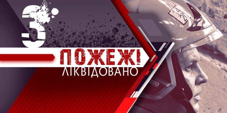 За добу рятувальники Миколаївщини загасили 3 «мирних» пожежі