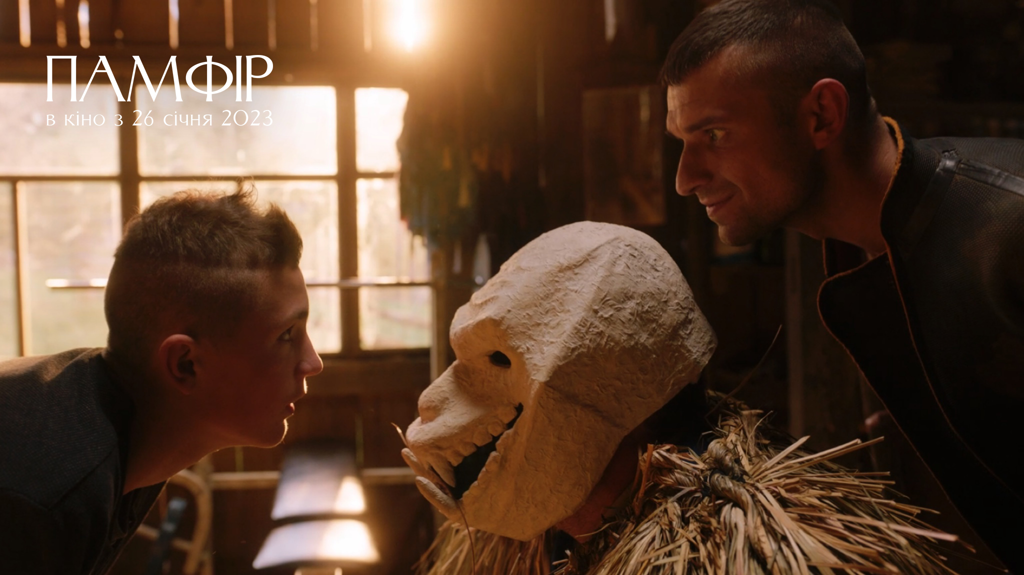 Фільм “Памфір” режисера Дмитра Сухолиткого-Собчука виходить у широкий український прокат з 26 січня 2023 року