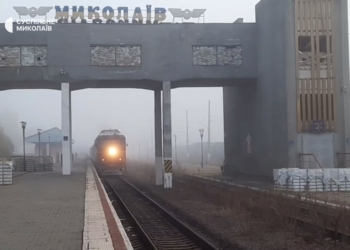 До Миколаєва прибув перший з 24 лютого потяг з Києва (ФОТО)