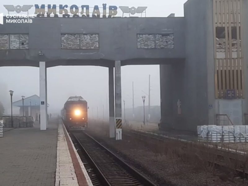 До Миколаєва прибув перший з 24 лютого потяг з Києва (ФОТО)
