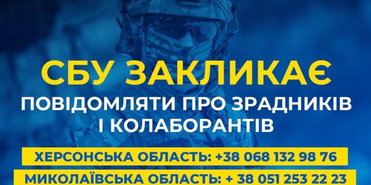 СБУ закликає українців повідомляти про зрадників і колаборантів на Миколаївщині та Херсонщині