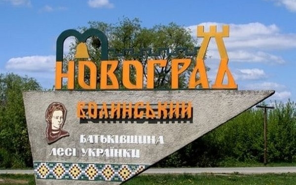 Верховна Рада повернула Новоград-Волинському його історичну назву – Звягель