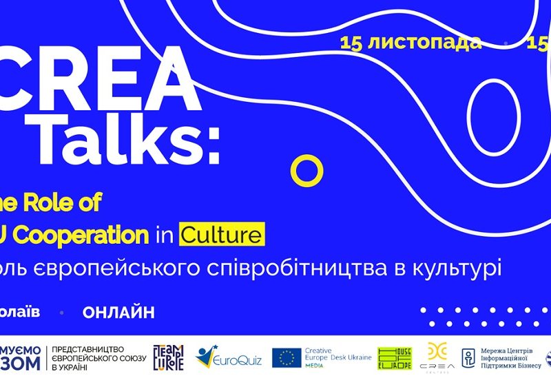 У CREA-центрі Миколаєва провели «Креативні розмови» та розказали про підтримку Європою митців (ФОТО)