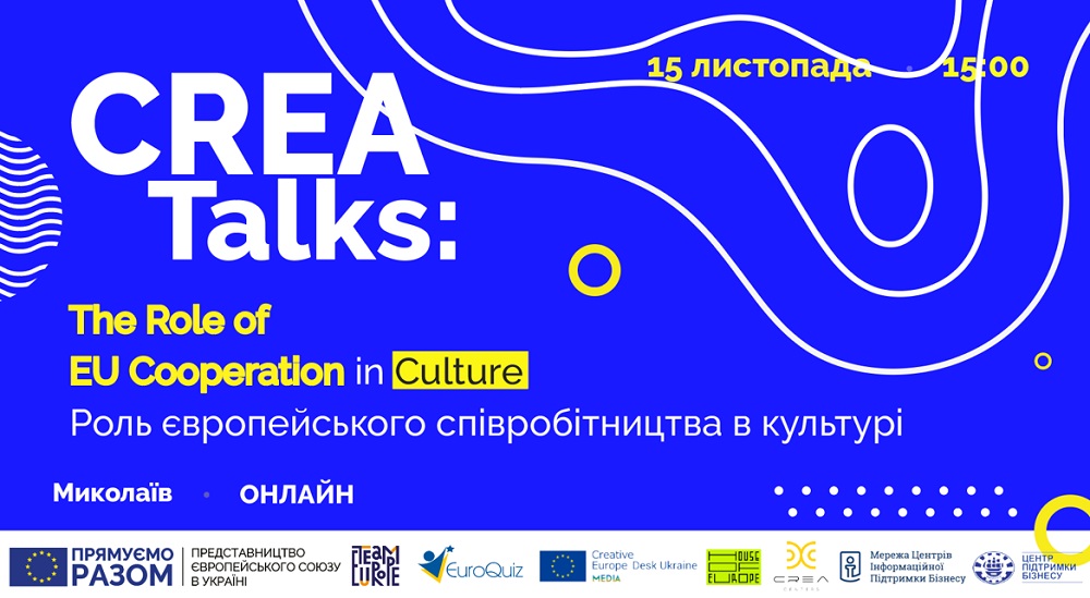 У CREA-центрі Миколаєва провели «Креативні розмови» та розказали про підтримку Європою митців (ФОТО) 1
