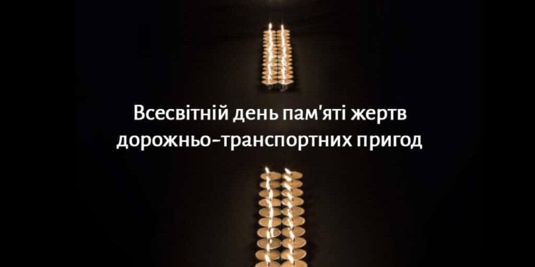 На дорогах України за 10 місяців в ДТП загинуло більше 2,1 тисячі людей