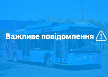В Миколаєві не буде працювати електротранспорт через аварійне відключення електроенергії після масованого ракетного удару росіян