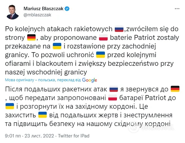 Польща просить Німеччину передати Україні запропоновані раніше Варшаві системи ППО Patriot 2