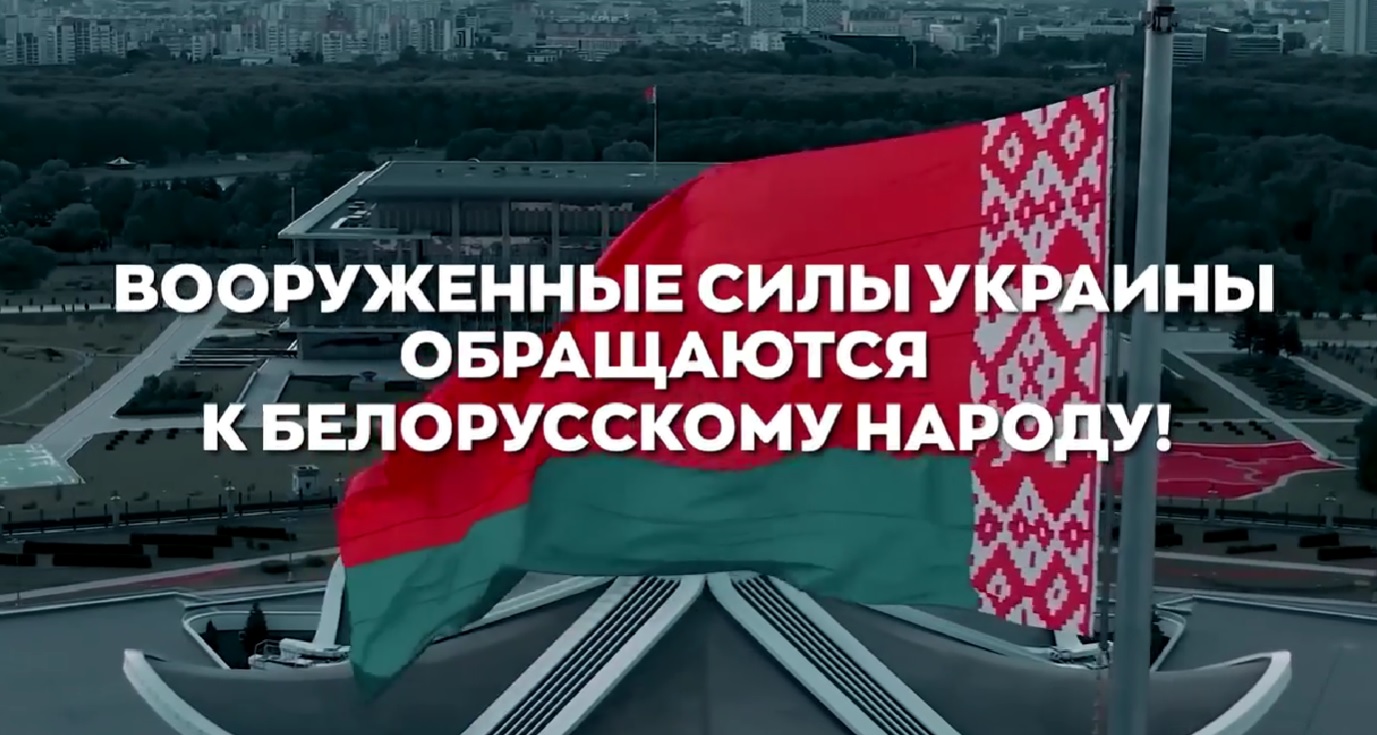 Генштаб ЗСУ звернувся до білорусів: росія готує теракт на АЕС “Астравец”, щоб ще більше втягнути країну у війну (ВІДЕО)