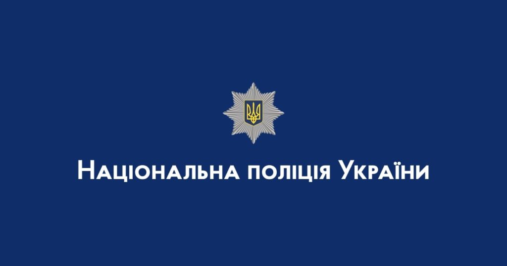 Українська кіберполіція заблокувала ресурс, який використовували іноземці для телефонного шахрайства 1