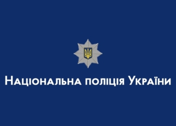 Українська кіберполіція заблокувала ресурс, який використовували іноземці для телефонного шахрайства