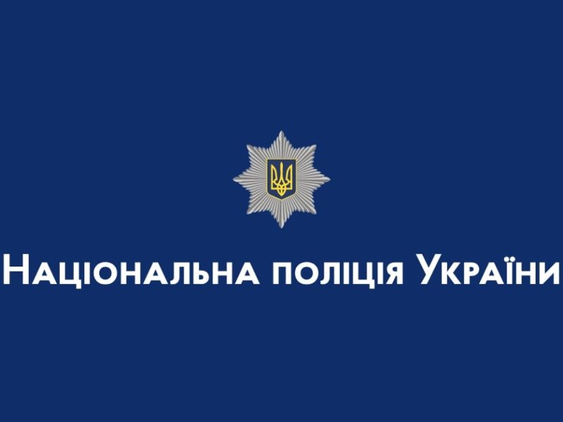 Українська кіберполіція заблокувала ресурс, який використовували іноземці для телефонного шахрайства