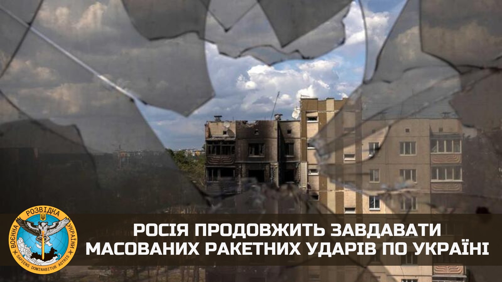 росія продовжить завдавати масованих ракетних ударів по Україні. Щоб підготуватися до нового удару, терористам потрібно близько тижня – ГУР МО
