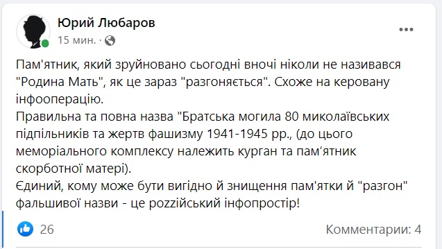 У Миколаєві невідомі підірвали пам’ятник у сквері жертвам Другої світової війни (ОНОВЛЕНО, ФОТО, ВІДЕО) 18