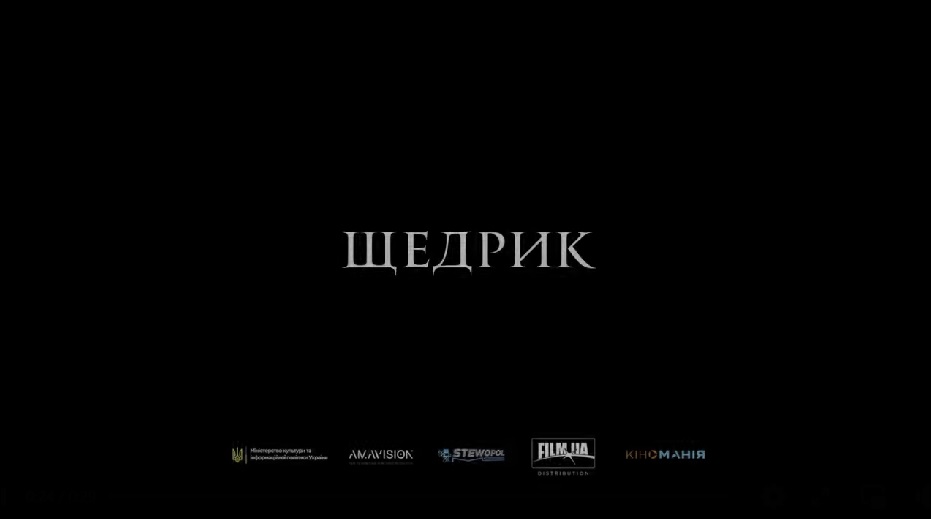 З 5 січня в прокаті стартує україно-польська історична драма “Щедрик” (ВІДЕО) 1