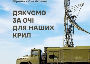 «Дякуємо за очі для наших крил»: Залужний привітав військовослужбовців радіотехнічних військ з професійним святом