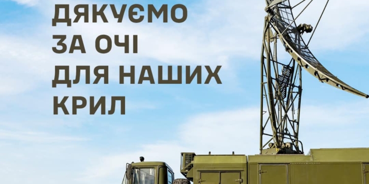 «Дякуємо за очі для наших крил»: Залужний привітав військовослужбовців радіотехнічних військ з професійним святом