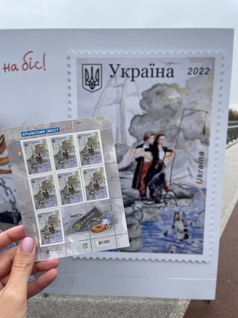 Укрпошта ввела в обіг поштову марку «Кримський міст на біс!» (ФОТО) 1