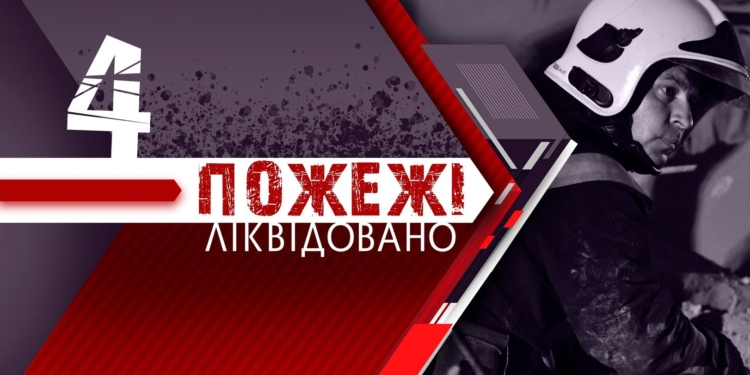 На Миколаївщині протягом минулої доби горіли суха трава, сміття та стерня