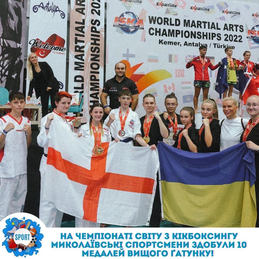 Юні миколаївські кікбоксери здобули 10 нагород чемпіонату світу (ФОТО) 1