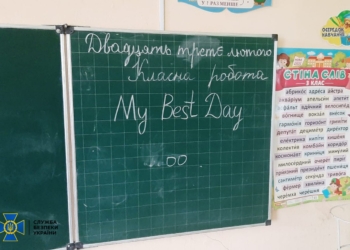 СБУ виявила у звільнених районах Миколаївщини більше 100 мін, які ворог сховав у школах (ФОТО)