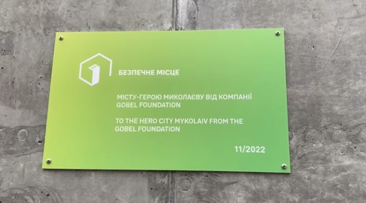У Миколаєві встановили ще одне бетонне укриття для захисту містян (ФОТО) 5
