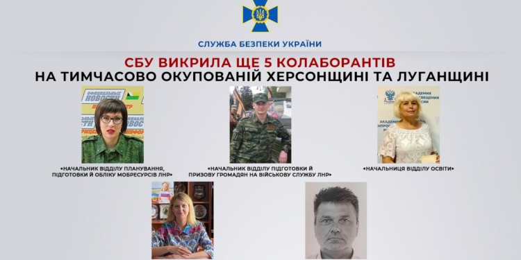 СБУ викрила ще 5 чиновників-колаборантів на Херсонщині і Луганщині