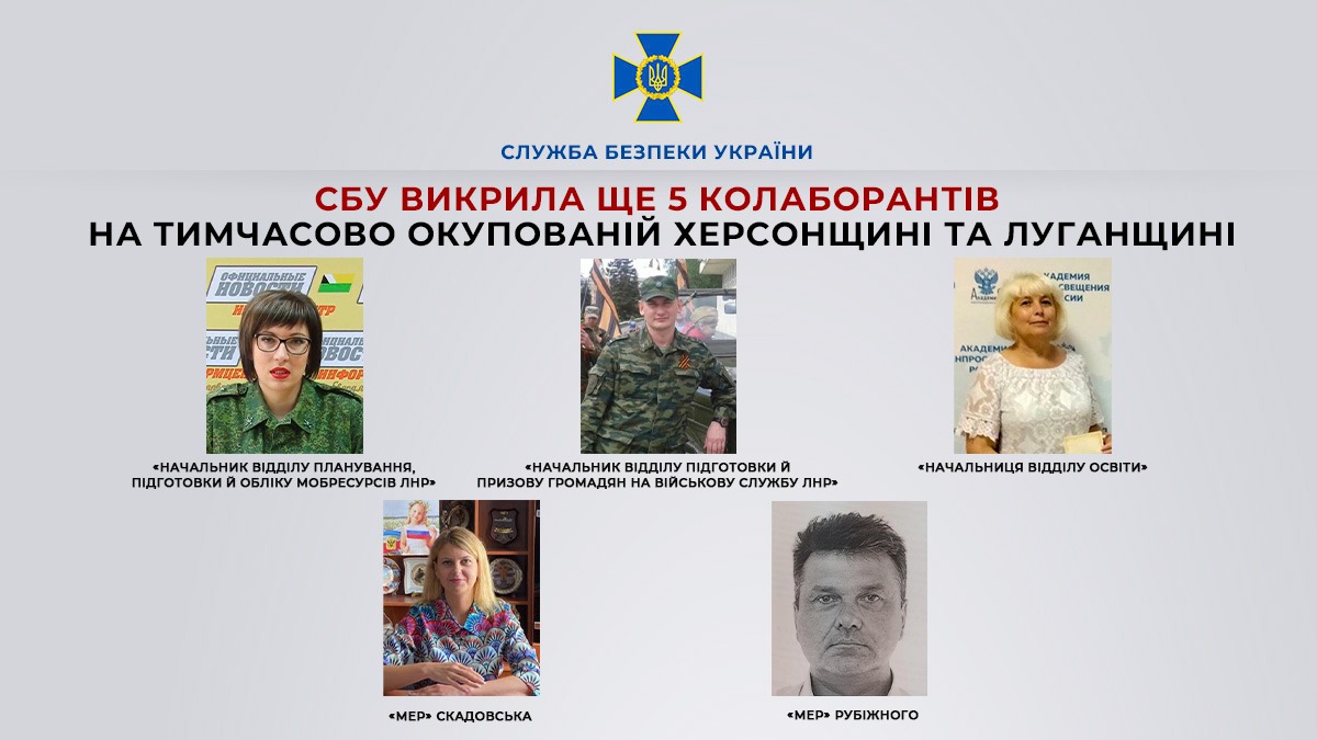 СБУ викрила ще 5 чиновників-колаборантів на Херсонщині і Луганщині