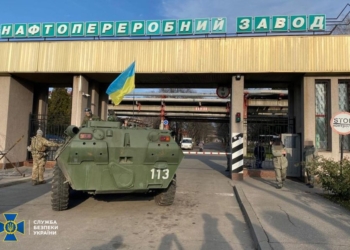 Зранку СБУ заблокувала вхід на Кременчуцький НПЗ, зараз там проводять обшуки (ФОТО)