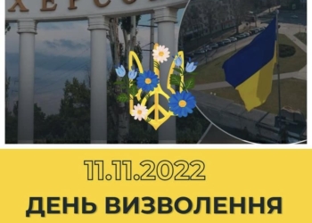 Скибочка херсонського кавуна. Як соцмережі відреагували на визволення Херсона (ФОТО)