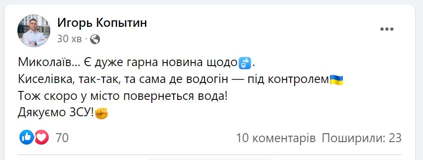 ЗСУ звільнили Киселівку на Херсонщині. Скоро будемо з водою? Навряд 4