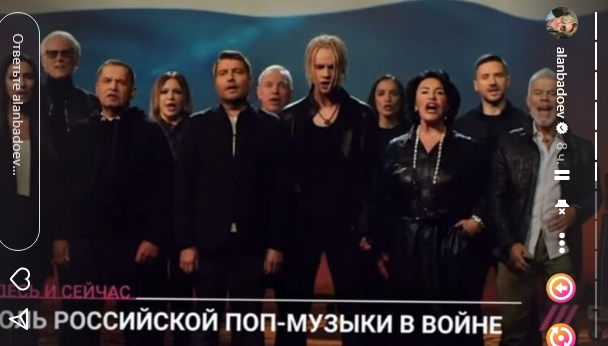 Бабкіна, Басков, Газманов, Доліна, Лепс, Михайлов та ін заспівали разом про “вставай, страна”. Бадоєв послухав