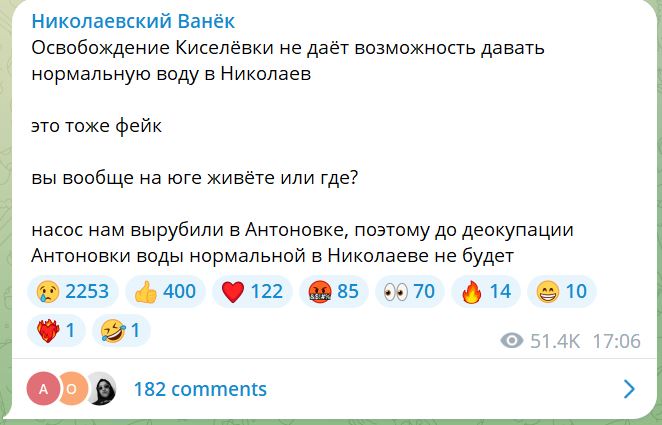 ЗСУ звільнили Киселівку на Херсонщині. Скоро будемо з водою? Навряд 6