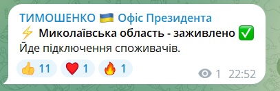 Україна оговтується від ракетної атаки - вже заживлено 15 областей. І Миколаївська – також 14