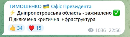 Україна оговтується від ракетної атаки - вже заживлено 15 областей. І Миколаївська – також 16