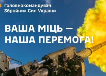 Залужний привітав артилеристів з професійним святом: “Ви бережете кров піхоти”!