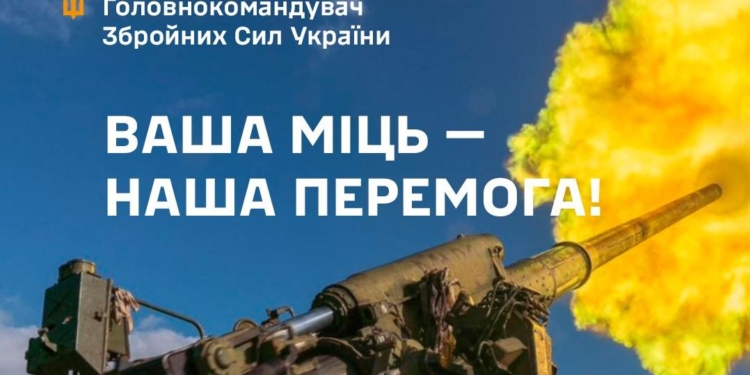 Залужний привітав артилеристів з професійним святом: “Ви бережете кров піхоти”!