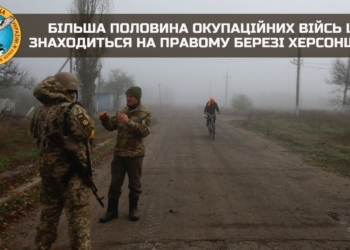 Більше половини окупаційних військ все ще на правому березі Херсонщини – ГУР