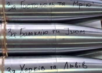“Укроборонпром” почав випуск снарядів 152 мм. Перша партія вже поспішає до окупантів – з поясненнями (ФОТО)