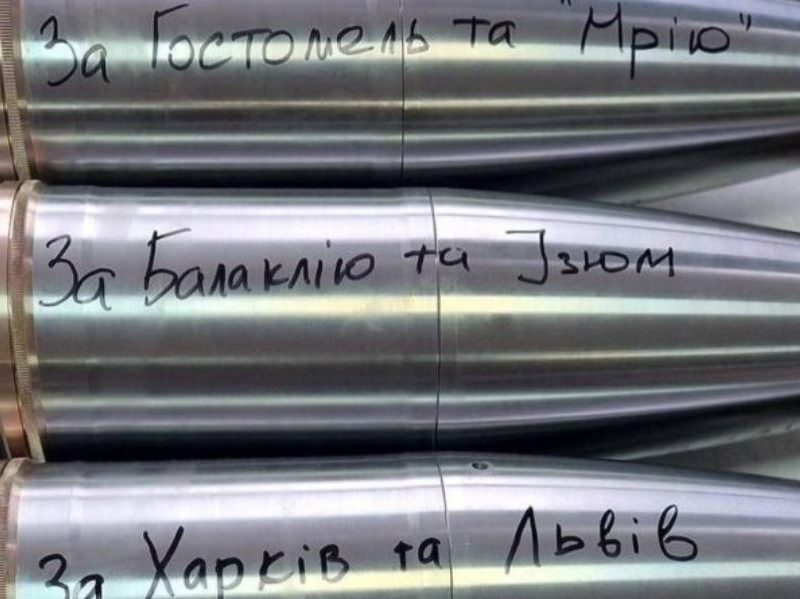 “Укроборонпром” почав випуск снарядів 152 мм. Перша партія вже поспішає до окупантів – з поясненнями (ФОТО)