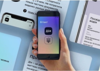 У “Дії” тепер можна отримати витяг про місце проживання 