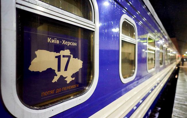 Укрзалізниця змінила графік потяга Київ-Херсон