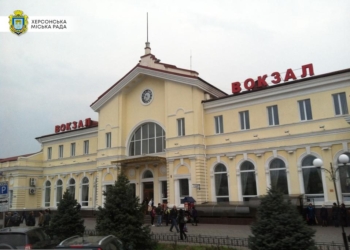 В Херсон прибув перший з початку війни потяг (ВІДЕО)