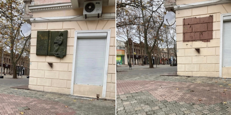 В Миколаєві прибрали меморіальну дошку Пушкіну (ФОТО)