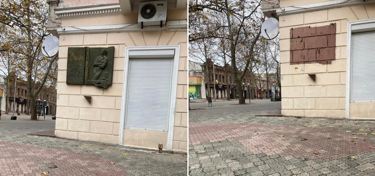 В Миколаєві прибрали меморіальну дошку Пушкіну (ФОТО)